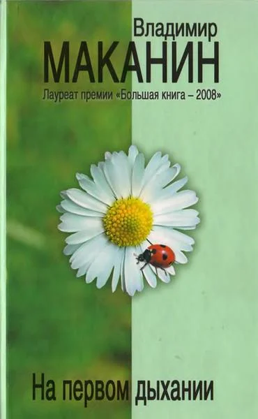 Обложка Валечка Чекина