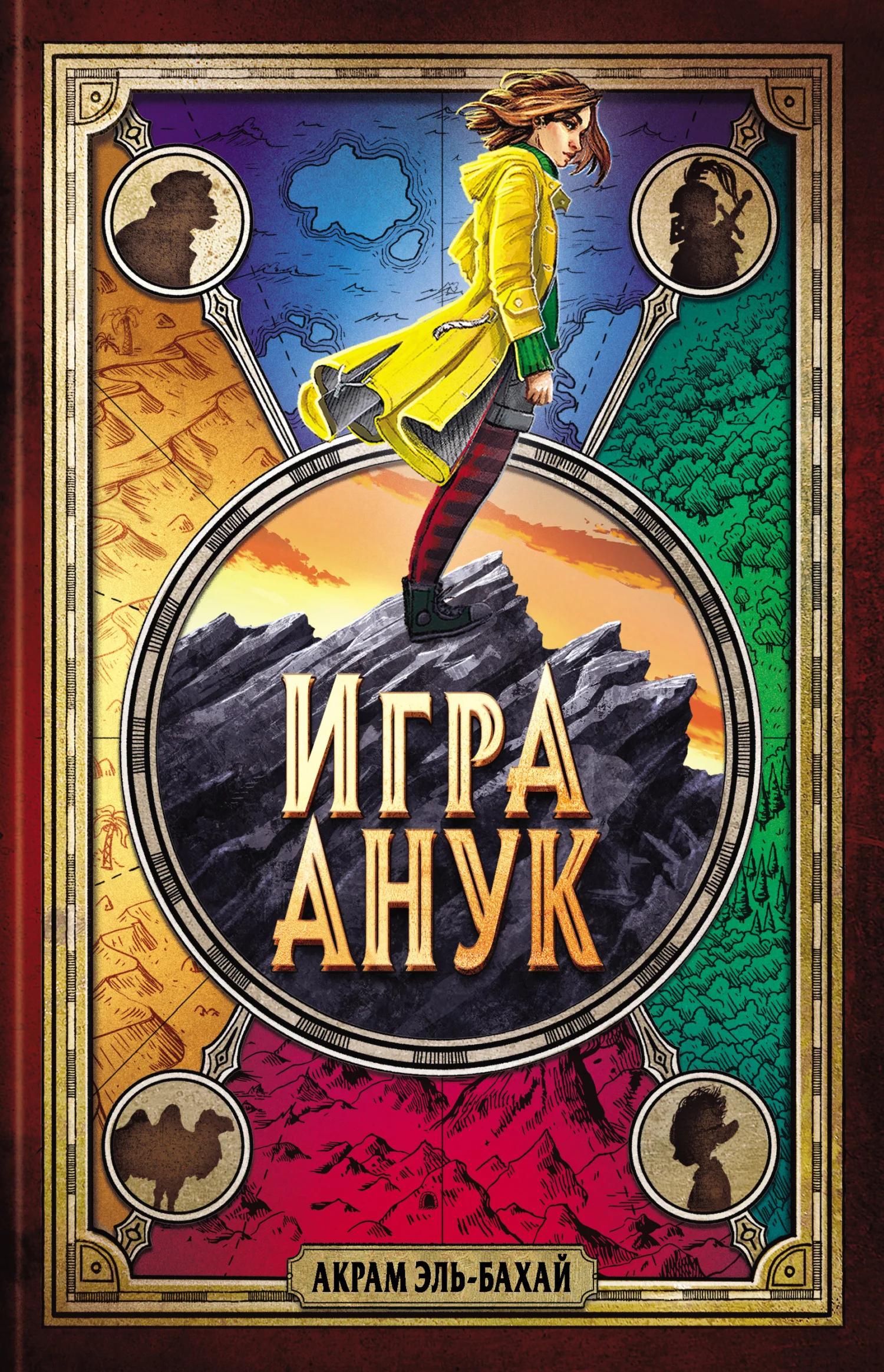 Обложка Игра Анук