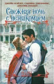 Обложка Рождественские игры