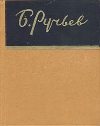 Обложка Красное солнышко