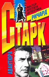 Обложка Авантюра