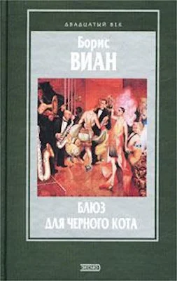 Обложка Квартира в наперстке