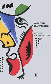 Обложка Том 6. Дураки на периферии