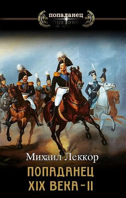 Обложка Колхозный помещик образца XIX века