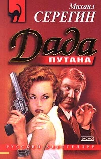 Обложка Дада