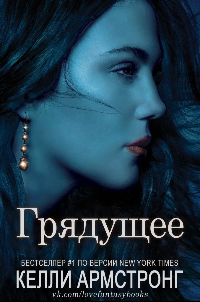 Обложка Грядущее