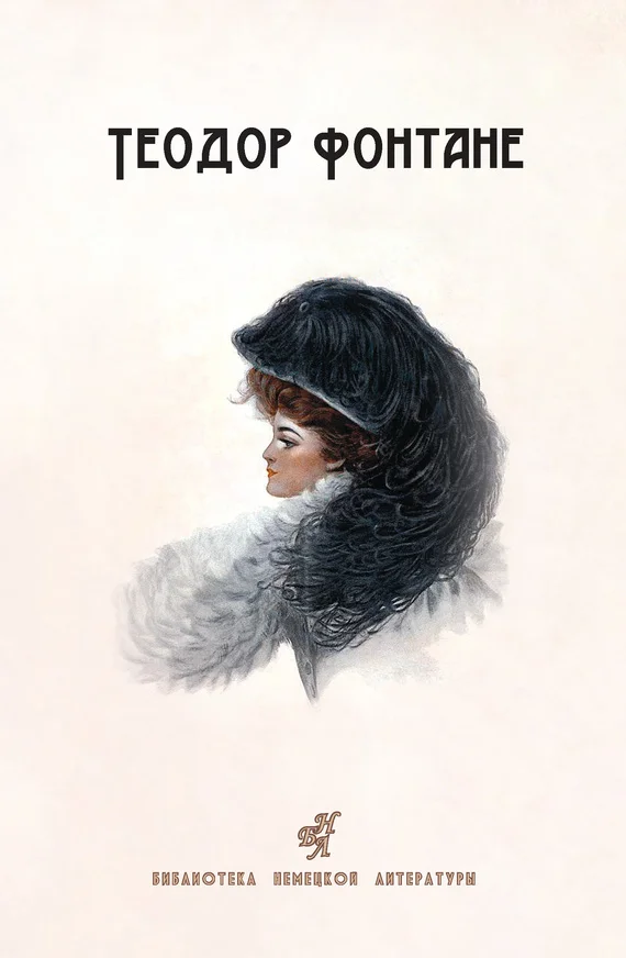 Обложка Сесиль. Стина (сборник)