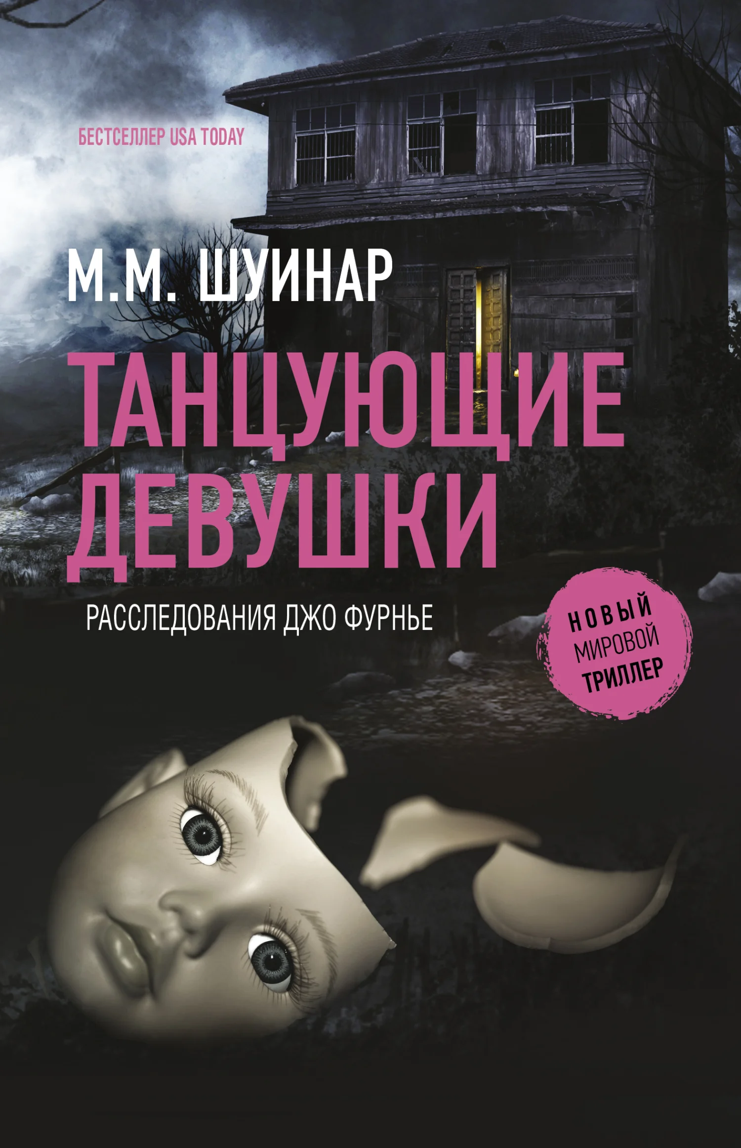 Обложка Танцующие девушки