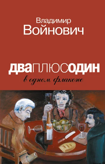 Обложка Портрет на фоне мифа