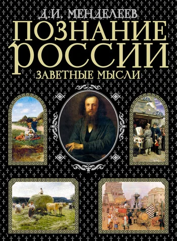 Обложка Заметки о народном просвещении
