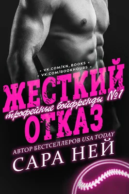 Обложка Жесткий отказ