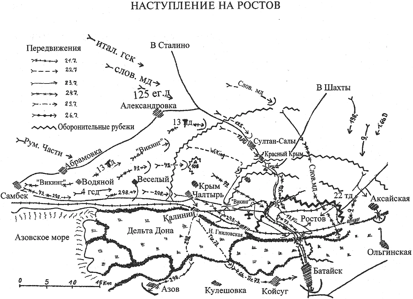 Обложка Марш на Кавказ. Битва за нефть 1942-1943 гг.