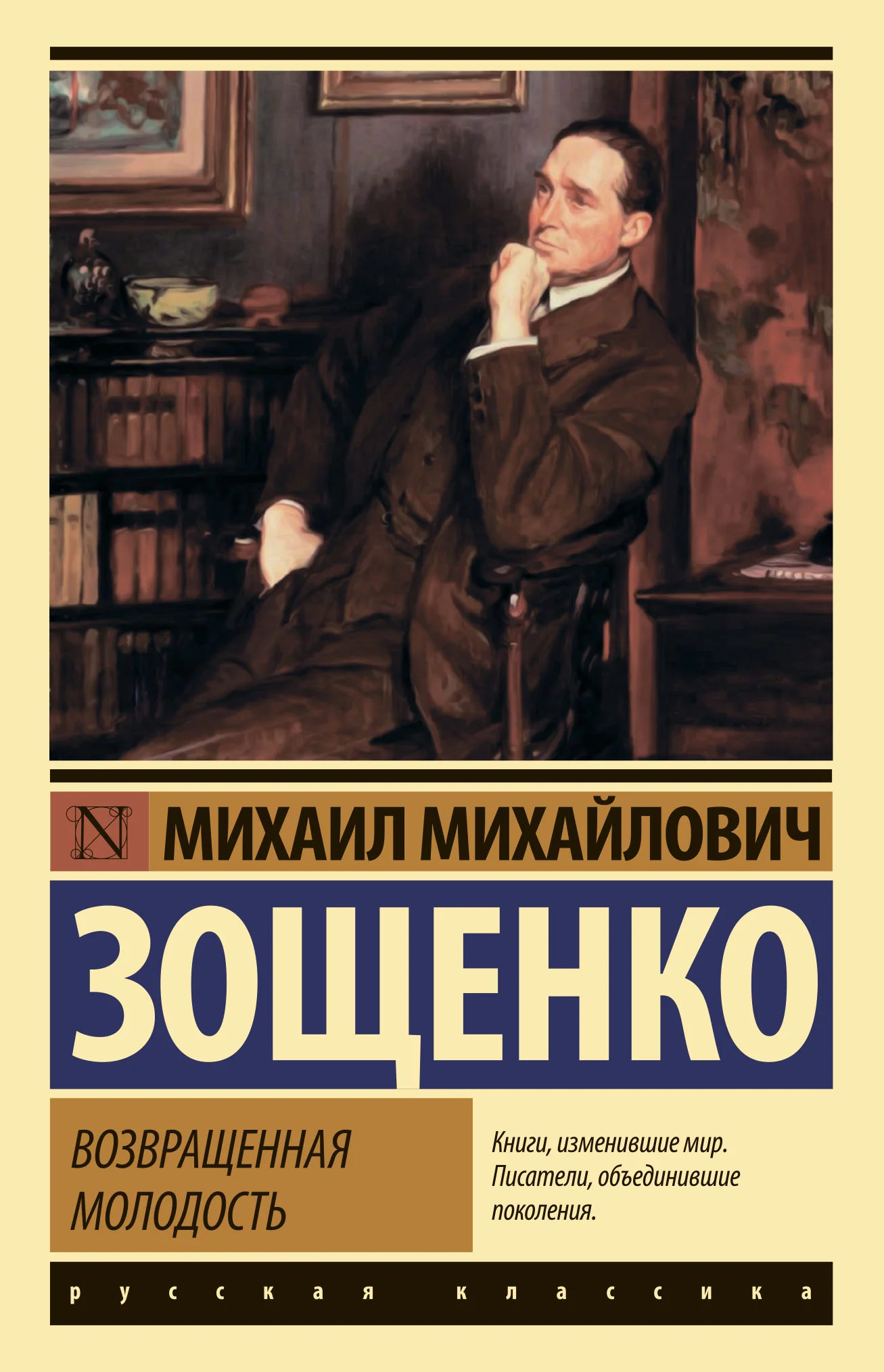 Обложка Возвращенная молодость