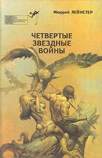 Обложка Пятнадцать отважных