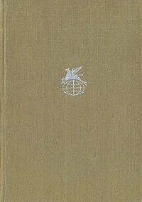 Обложка Беовульф (Мифы. Легенды. Эпос)