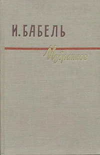 Обложка Рассказы