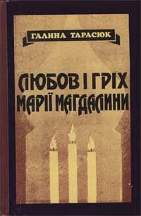 Обложка Щаслива Дарочка