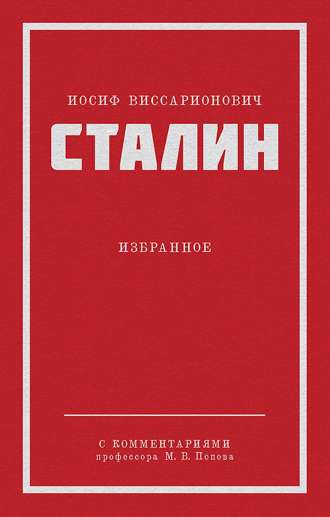 Обложка Избранное