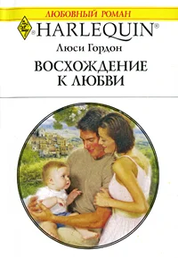 Обложка Восхождение к любви