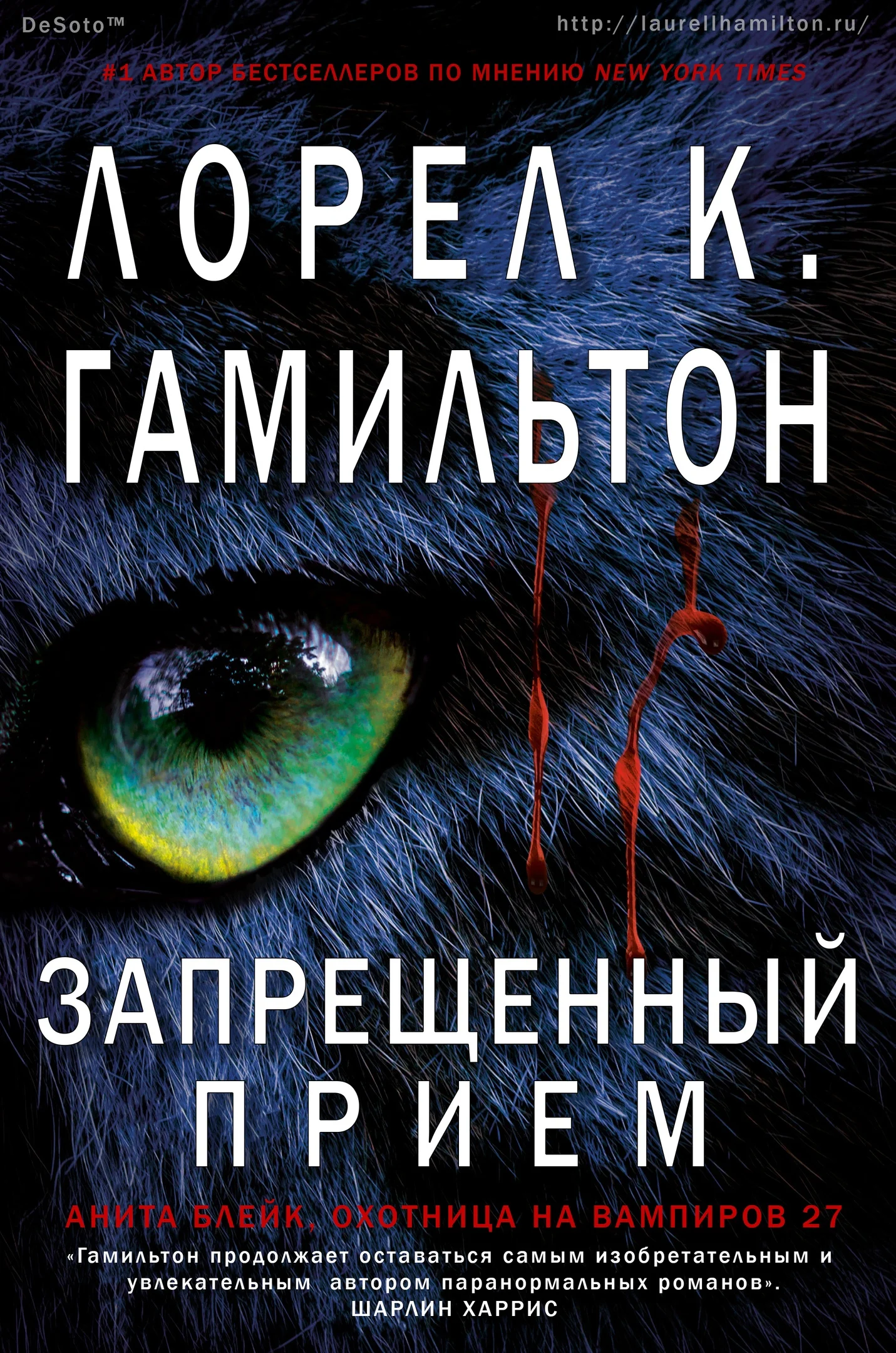 Обложка Запрещённый приём