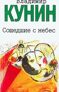 Обложка Мой дед, мой отец и я сам