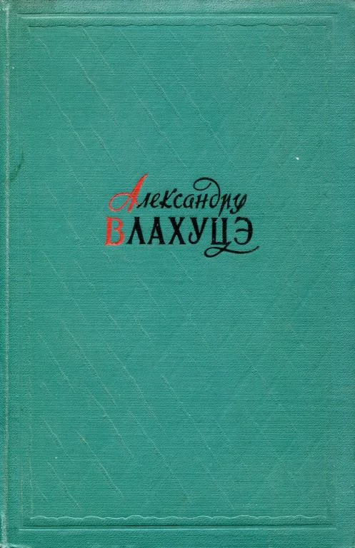 Обложка Избранное