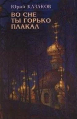 Обложка Звон брегета