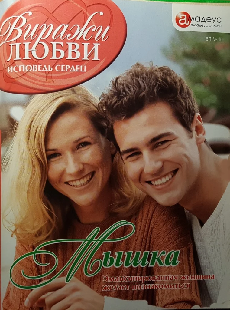 Обложка Мышка