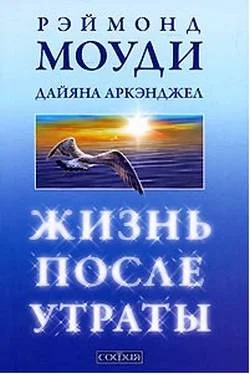 Обложка Жизнь после утраты