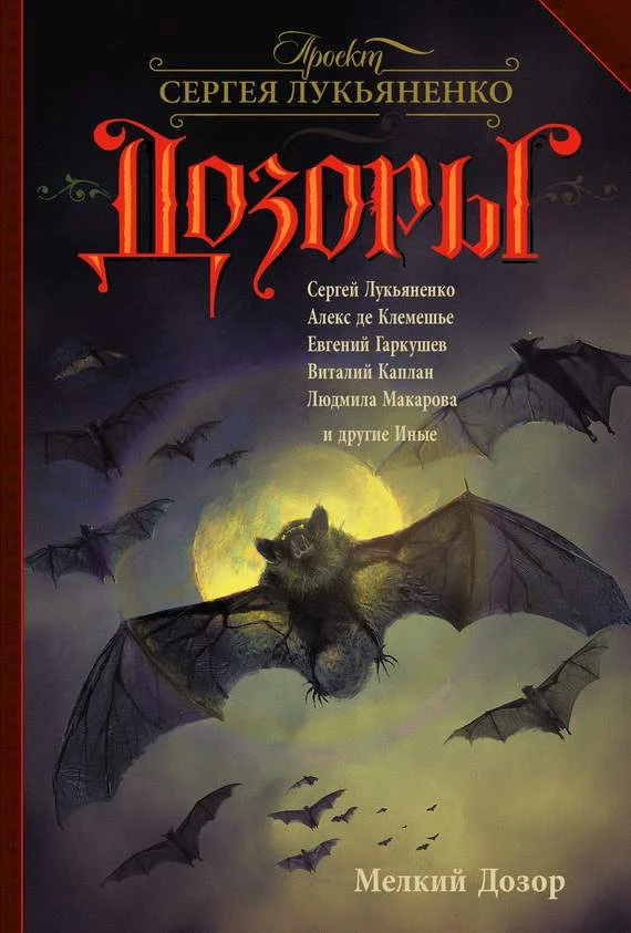 Обложка Сумеречные игры