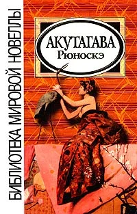 Обложка В чаще