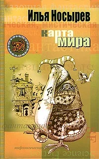 Обложка Карта мира
