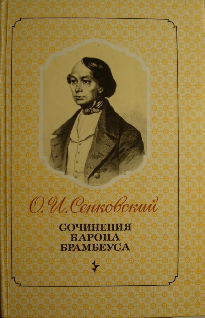 Обложка Петербургские нравы