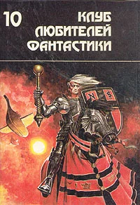 Обложка Вечный воитель