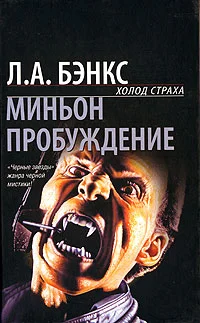 Обложка Пробуждение