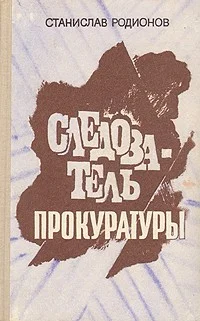 Обложка Криминальный талант