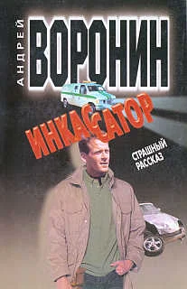 Обложка Страшный рассказ
