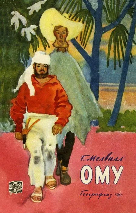 Обложка ОМУ