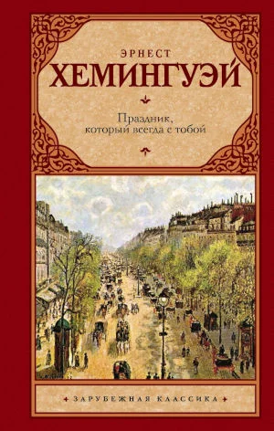 Обложка Праздник, который всегда с тобой