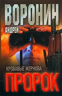 Обложка Кровавые жернова