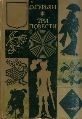 Обложка Свидетели