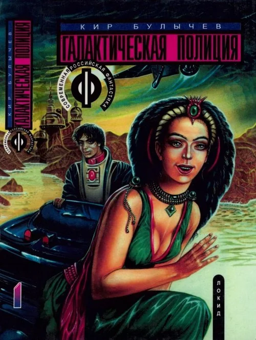 Обложка Книга 1. На полпути с обрыва