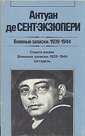 Обложка Надо придать смысл человеческой жизни