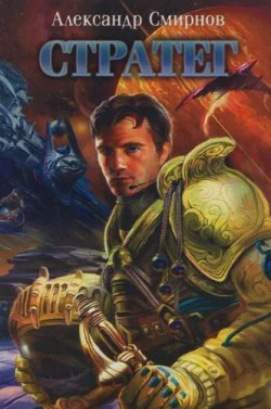 Обложка Схватка