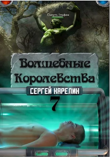 Обложка Конец игры... или начало?