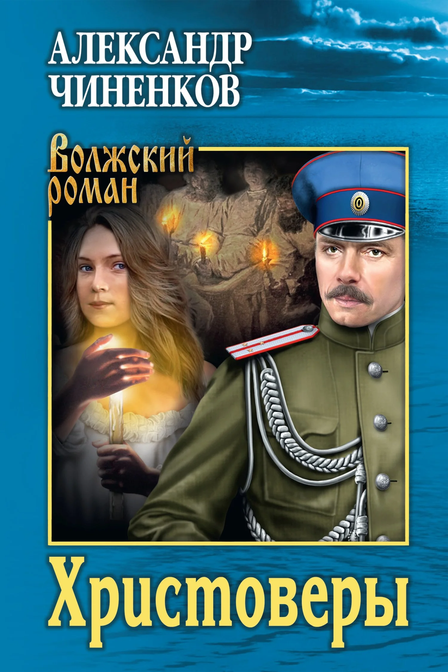 Обложка Христоверы