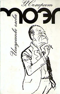 Обложка Генри Филдинг и "Том Джонс"