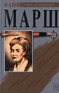 Обложка Игра в убийство