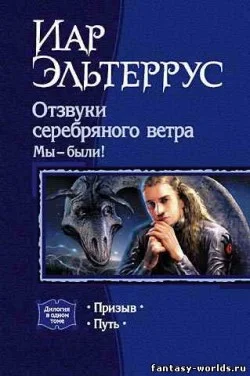 Обложка Мы – были! Путь