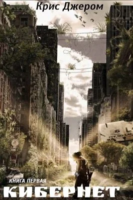 Обложка Страж